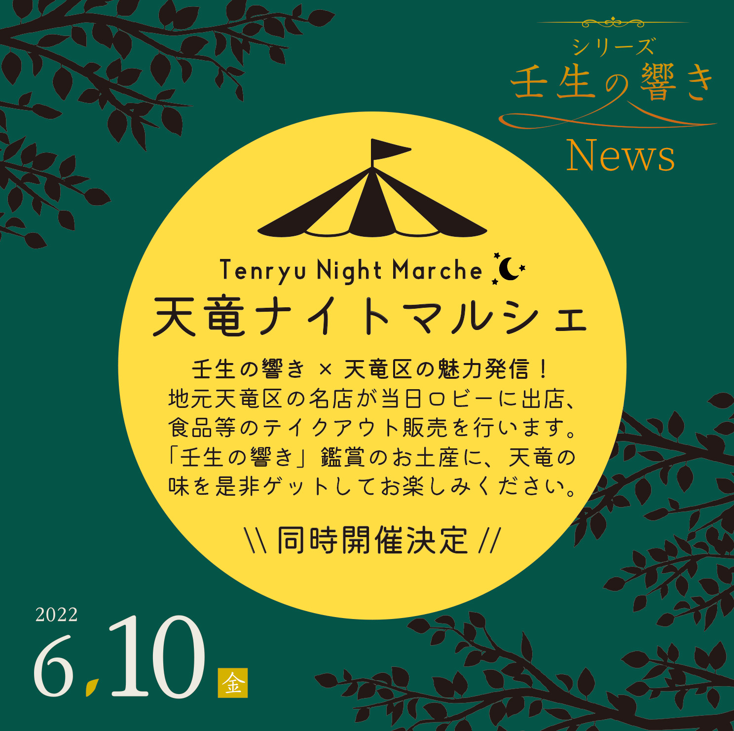 期間限定セール！放生会　おはじき　レア 2025年 夏季バザーのお知らせ | ニシオ 株式会社